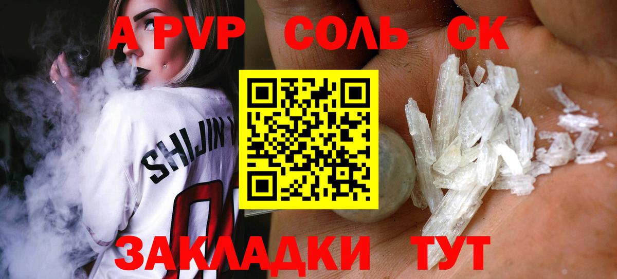 Югорск  Alpha PVP СК  A-PVP Crystall  Вход с VPN  APVP мука 