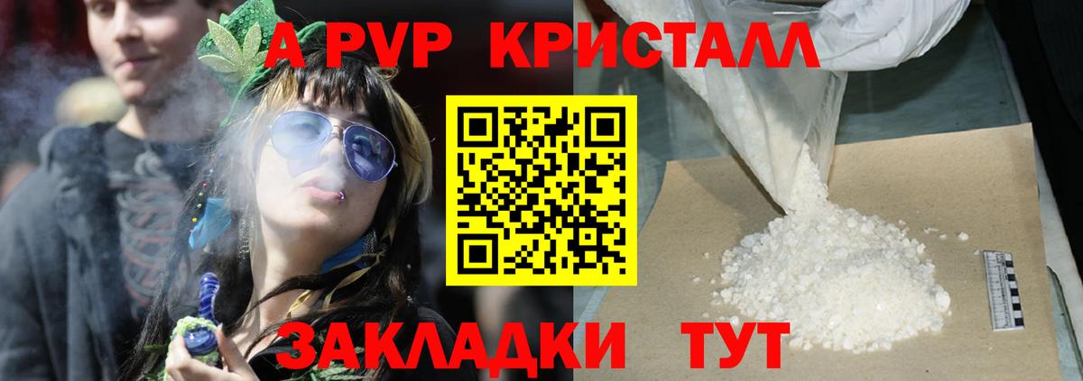 А ПВП крисы CK Югорск