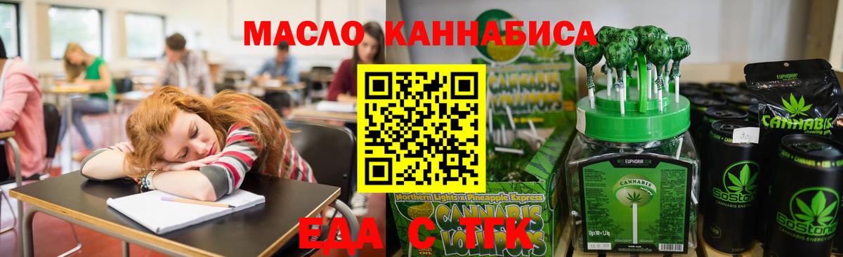 Canna-Cookies конопля Югорск
