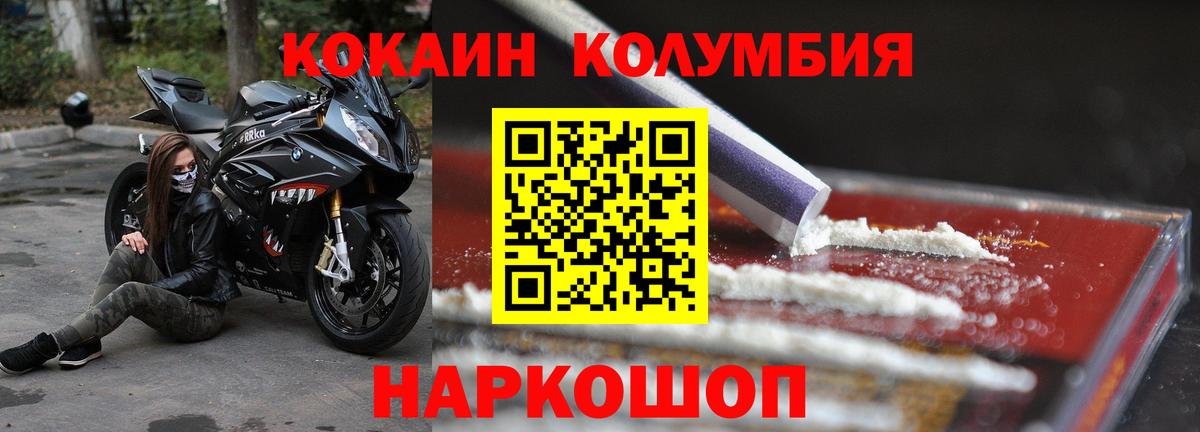 Кокаин VHQ  Вход с VPN  COCAIN  Cocaine Columbia  Югорск 