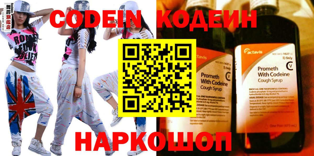 Югорск  Кодеиновый сироп Lean напиток Lean (лин)  Кодеиновый сироп Lean напиток Lean (лин)  Вход с VPN 