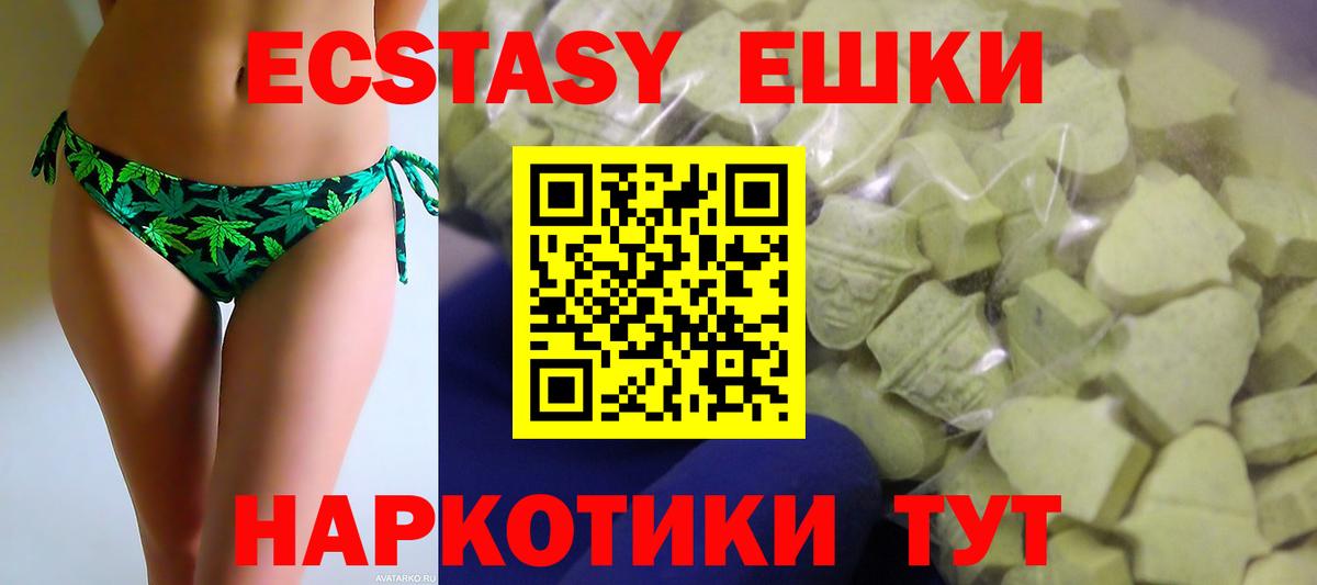 Экстази Cube  Вход с VPN  Ecstasy VHQ  Югорск 