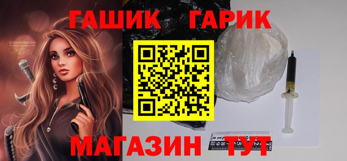 ГАШ индика сатива  Вход с VPN  Югорск 