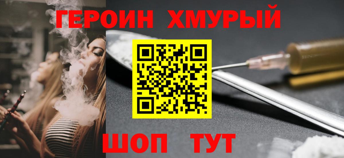 ГЕРОИН афганец  Вход с VPN  Югорск 