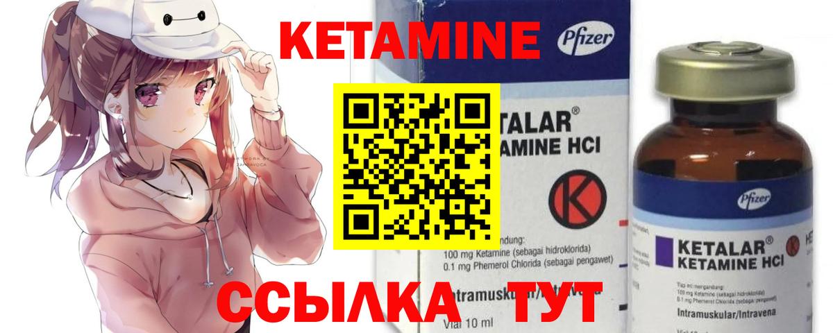 Кетамин ketamine  КЕТАМИН VHQ  Вход с VPN  Югорск 