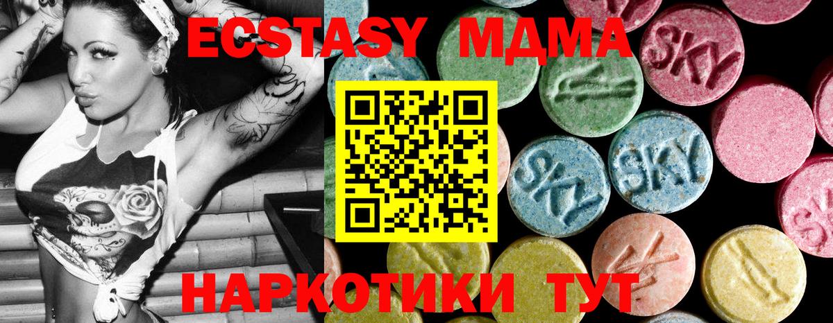 МДМА  MDMA Molly  Вход с VPN  Югорск 
