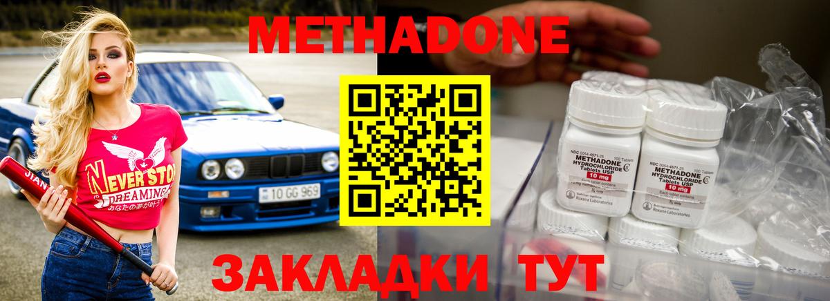 Метадон мёд  дарк нет телеграм  Вход с VPN  Югорск  МЕТАДОН кристалл 