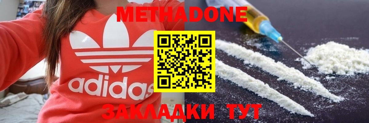МЕТАДОН белоснежный Югорск