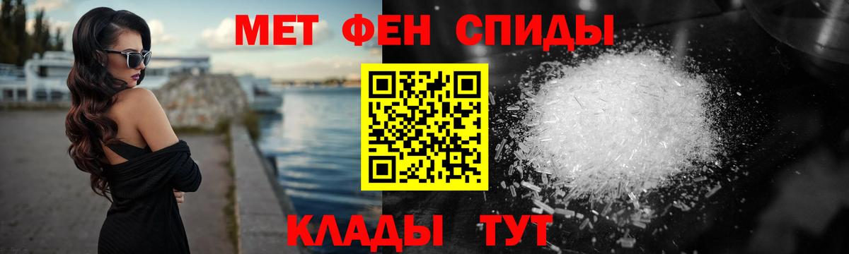 МЕТАМФЕТАМИН Methamphetamine Югорск