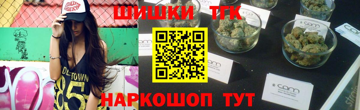Бошки Шишки сатива Югорск